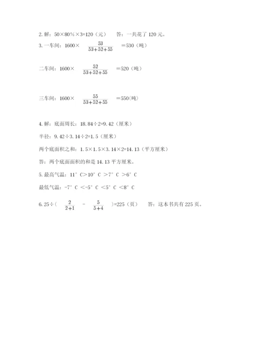 人教版六年级数学下学期期末测试题及参考答案（新）.docx