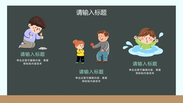 学生安全教育主题课件PPT模板