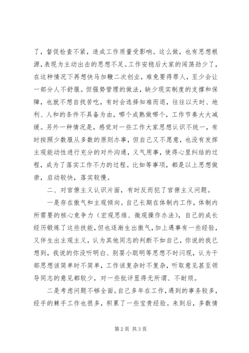 乡长党的群众路线教育实践活动工作总结.docx