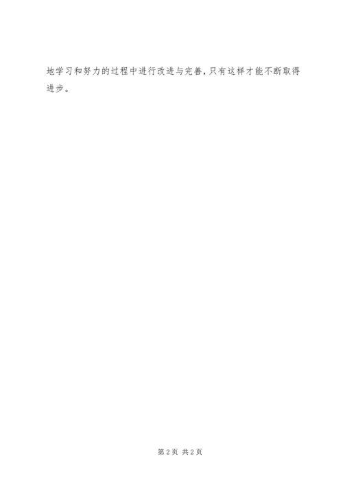 优秀大学团支书主要事迹 (3).docx