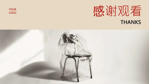 红色简约时尚风职业规划PPT模板