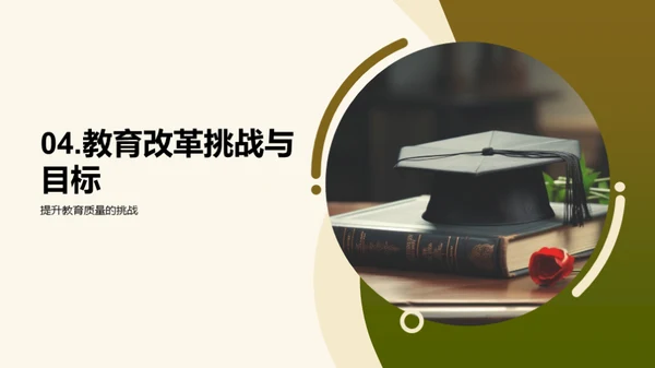 推动学历教育革新