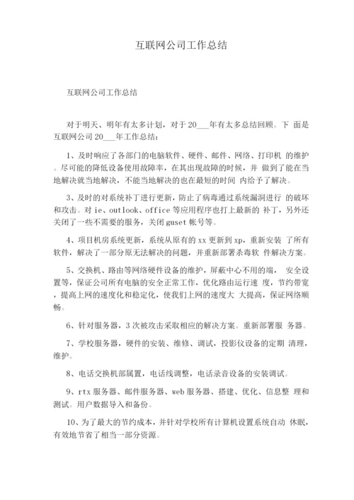 老协会工作总结(推荐2篇).docx