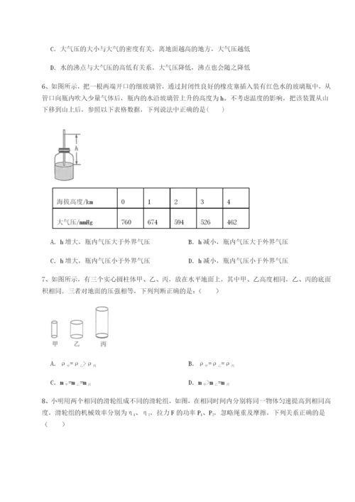 专题对点练习广东茂名市高州中学物理八年级下册期末考试专题攻克试题（详解）.docx