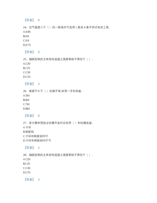 2022年吉林省安全员之江苏省C2证（土建安全员）点睛提升预测题库a4版.docx