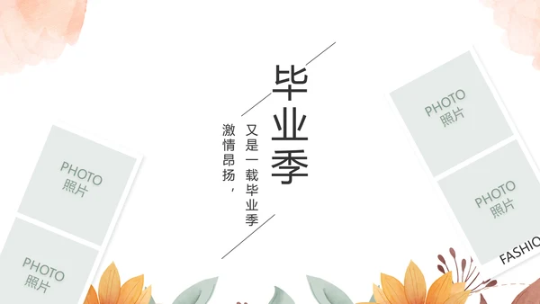 致青春毕业季青春毕业纪念册PPT