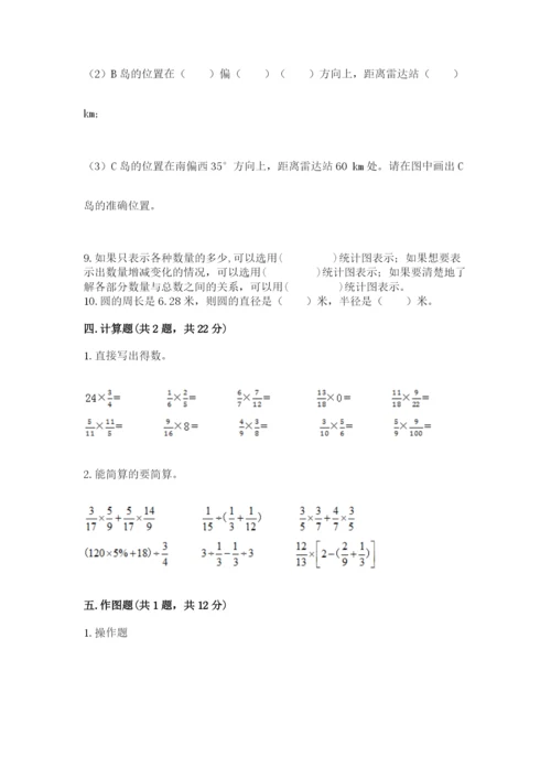 2022年人教版六年级上册数学期末测试卷（名师系列）.docx