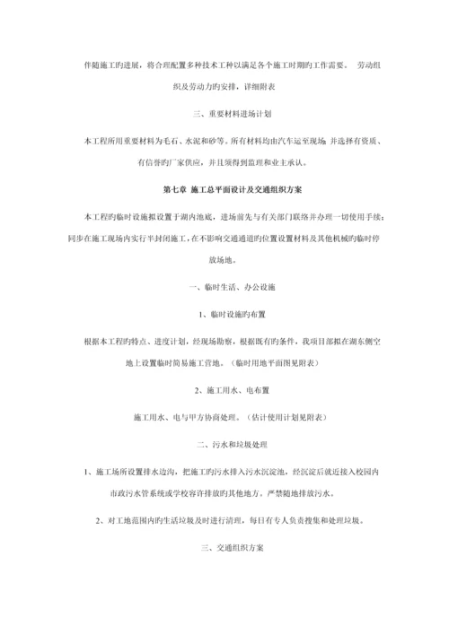 公园园路施工组织设计.docx