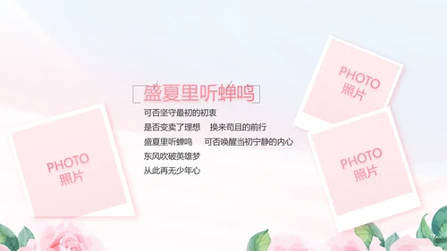5.12国际护士节活动主题演讲PPT