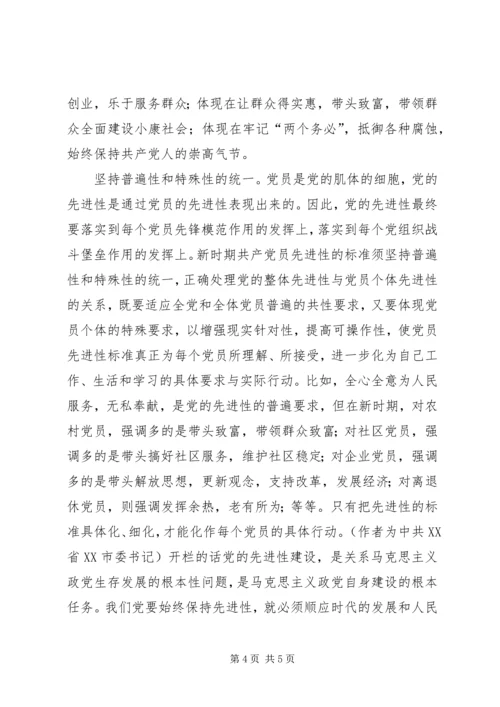 先进性分析评议.docx