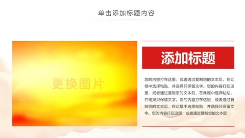 中国税务局国税局国家税务局总结会议PPT