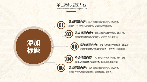 古典中医学中医院中医文化中草药PPT模板