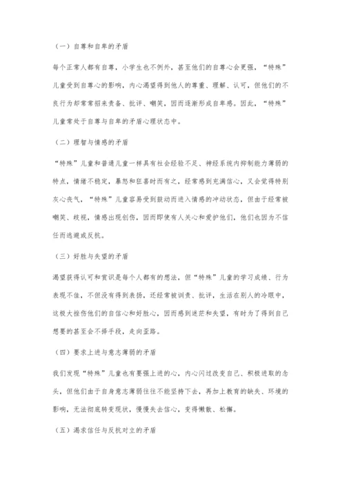 特殊儿童的心理特点与教育.docx