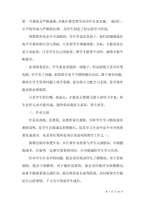 高中政治教学工作总结8篇.docx