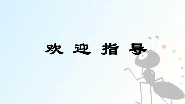 第11课 《一块奶酪》课件