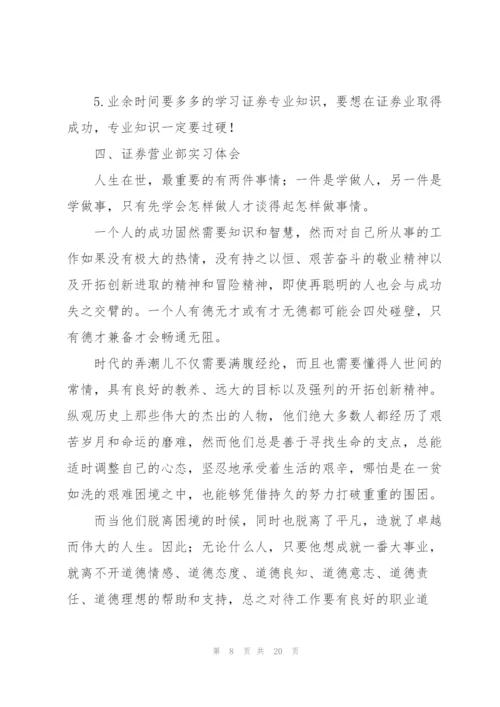 应届毕业生管理类专业实习报告优选模板.docx