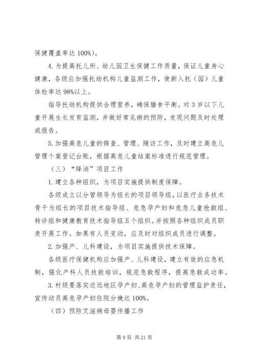 健康计划多篇合集.docx