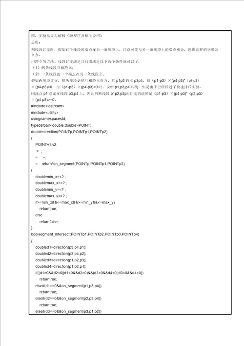 合工大程序设计实用与艺术实验三