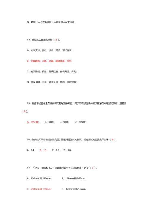通信工程安全生产培训考试试卷.docx