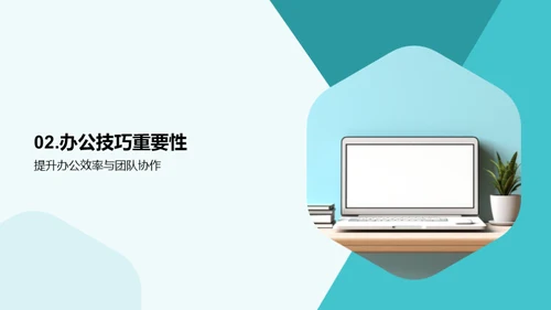 游戏行业办公升级