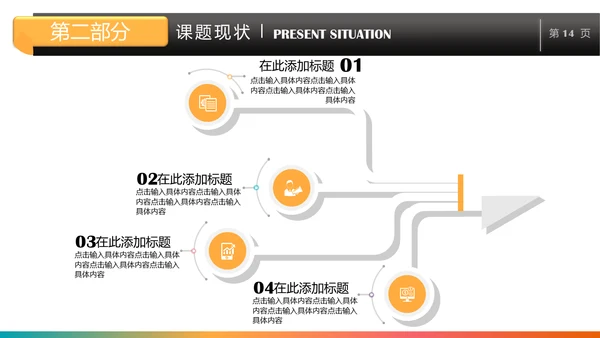 简单大气毕业论文答辩通用PPT模板