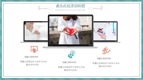 512国际护士节白衣天使医护医院PPT