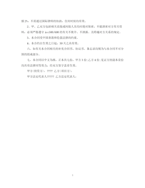 2023年融资合同模板.docx