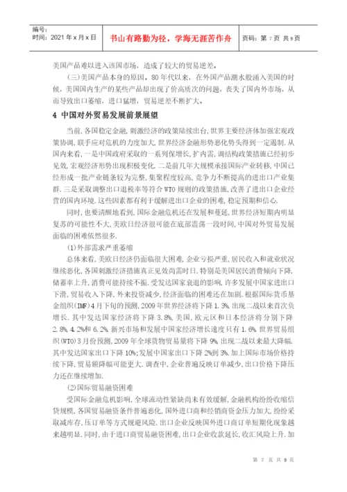经济地理论文.docx