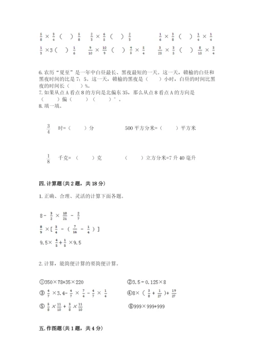 小学数学六年级上册期末测试卷附完整答案【典优】.docx