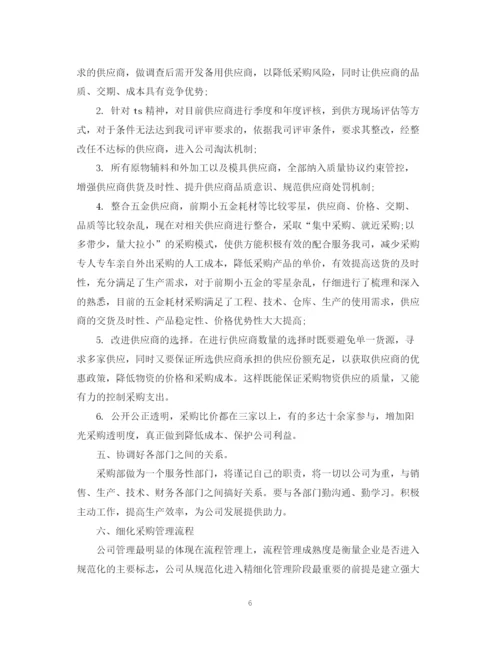 精编之公司采购部明年工作计划范文.docx