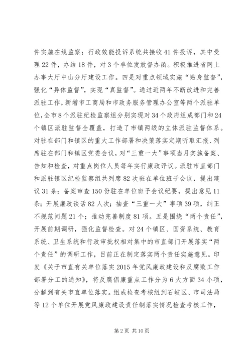 监察局上半年工作情况及下半年工作计划.docx