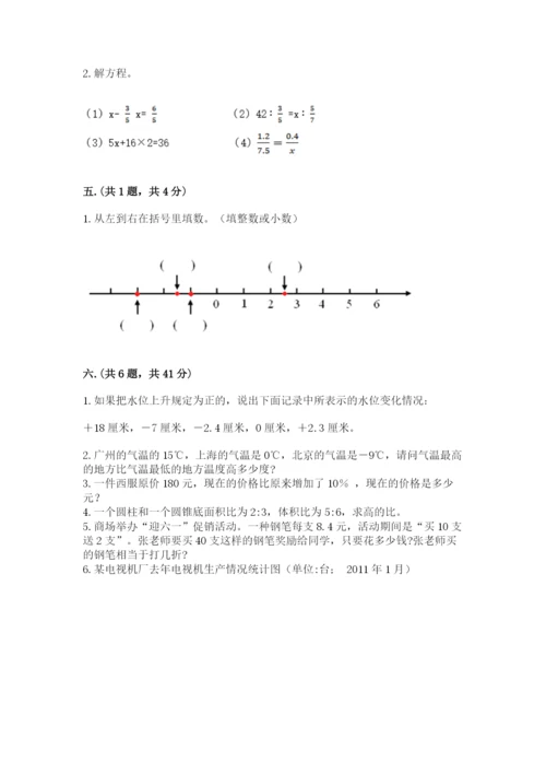 贵州省【小升初】2023年小升初数学试卷附答案【精练】.docx