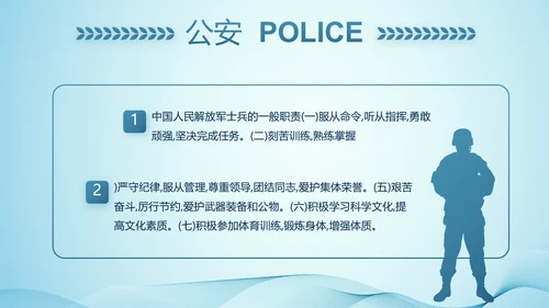 全国开展政法队伍教育整顿党课PPT