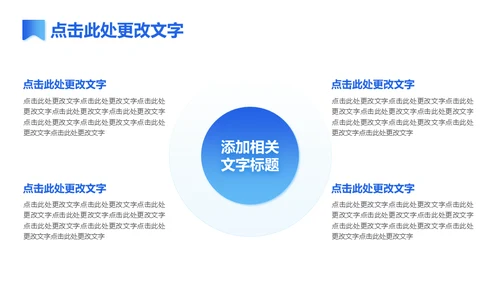 蓝天白云企业年度总结通用PPT报告