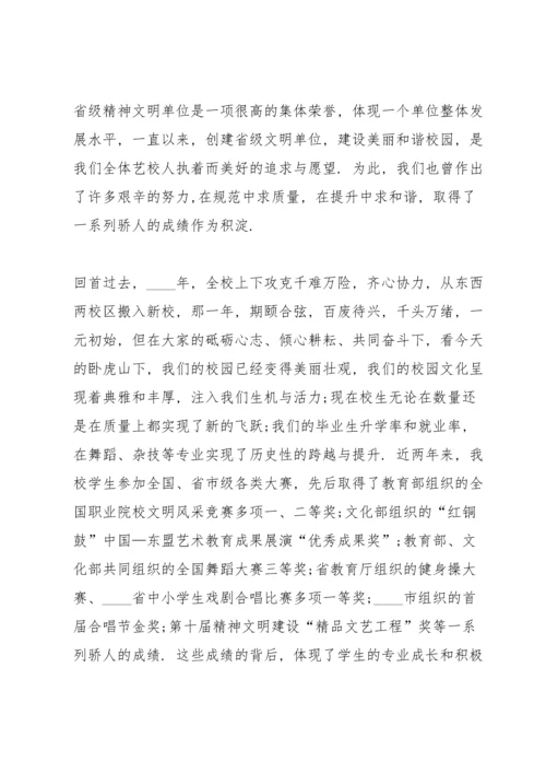 校园文明卫生优秀学生讲话稿3分钟5篇.docx