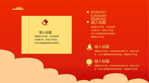 红色简约风启动仪式PPT模板