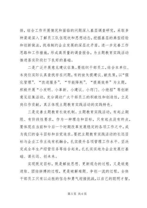 企业如何做好党建和思想政治工作-党建思想政治工作汇报.docx