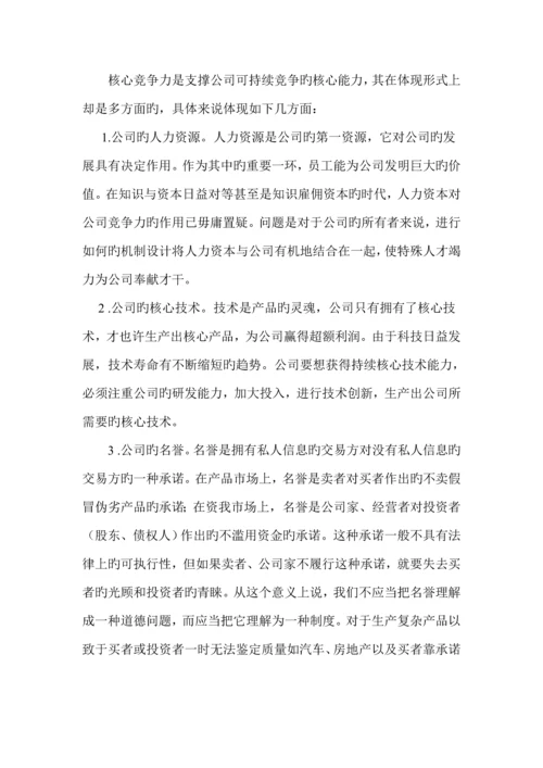 有关中小企业文化发展现状的调查汇总报告.docx