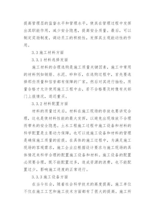 工程专业的经典论文.docx