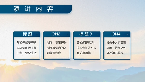 大学生国防教育八一军事部队动态PPT
