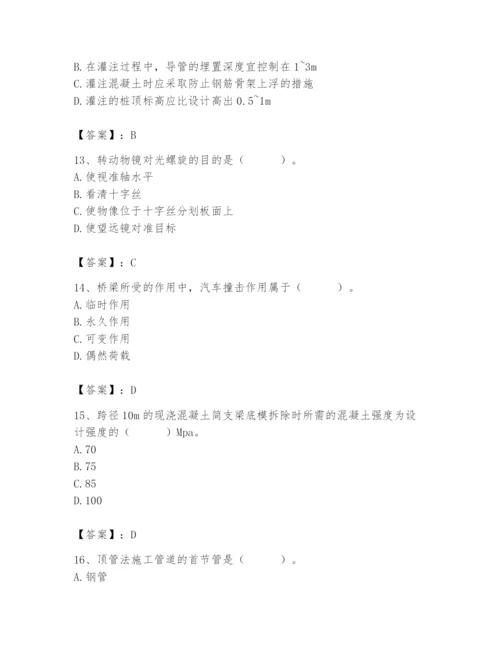 施工员之市政施工基础知识题库附参考答案【培优a卷】.docx