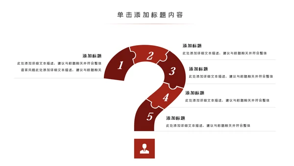 法律法庭工作报告总结汇报PPT模板