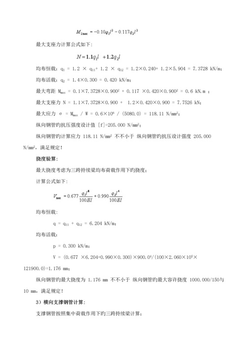 地下室顶板上综合施工电梯专项综合施工专题方案.docx