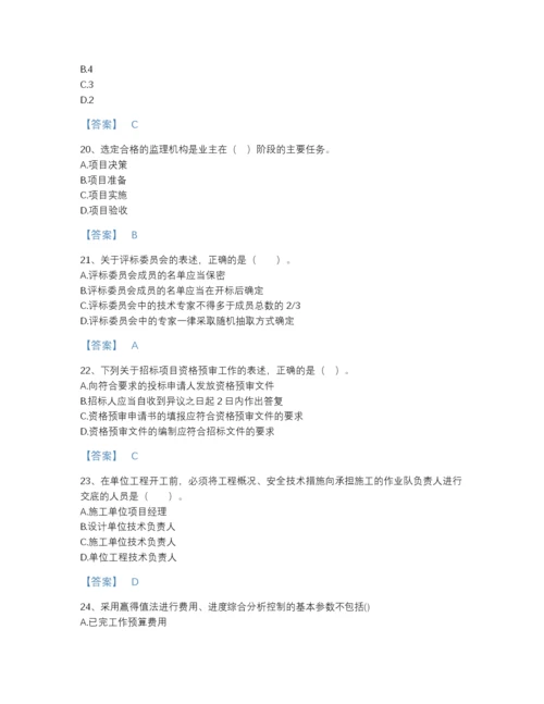 2022年辽宁省咨询工程师之工程项目组织与管理通关题库精品加答案.docx