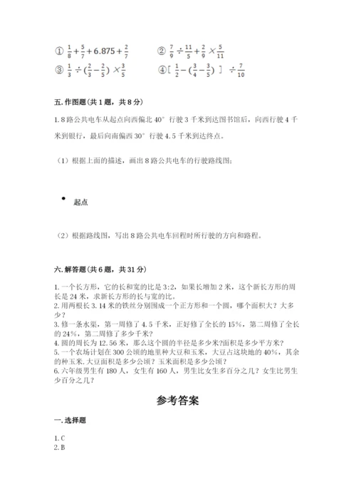 六年级数学上册期末考试卷精品【名师系列】.docx