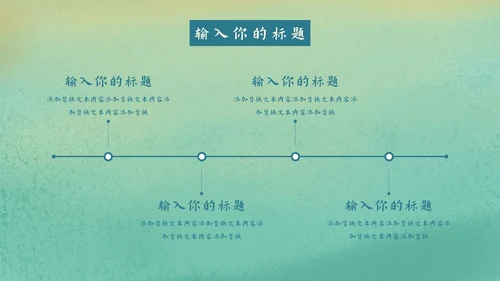 中华传统文化主题教育PPT模板
