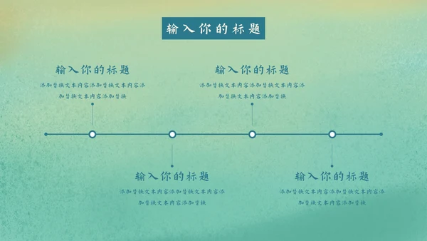 中华传统文化主题教育PPT模板