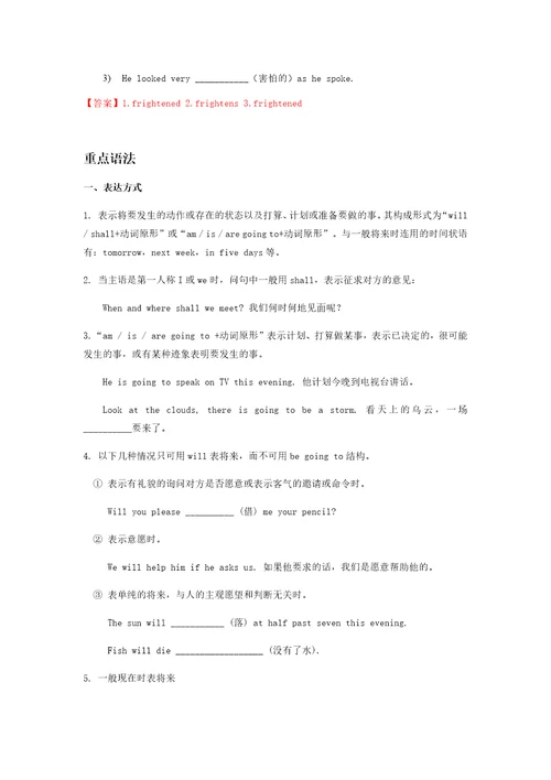 牛津上海版八年级第一学期8AUnit6Nobodywins知识点及语法点讲解及练习有答案