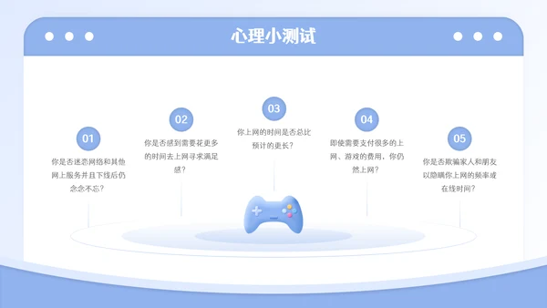 加油新学期开学第一课主题班会