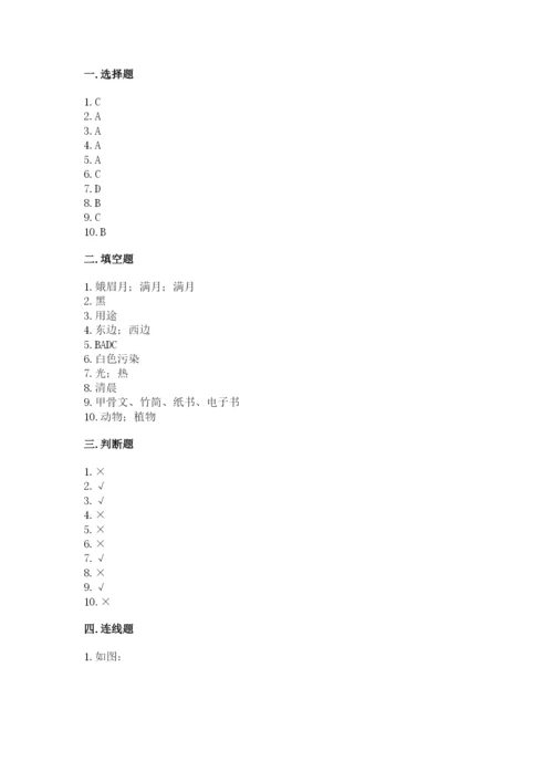 教科版二年级上册科学期末测试卷含完整答案（网校专用）.docx